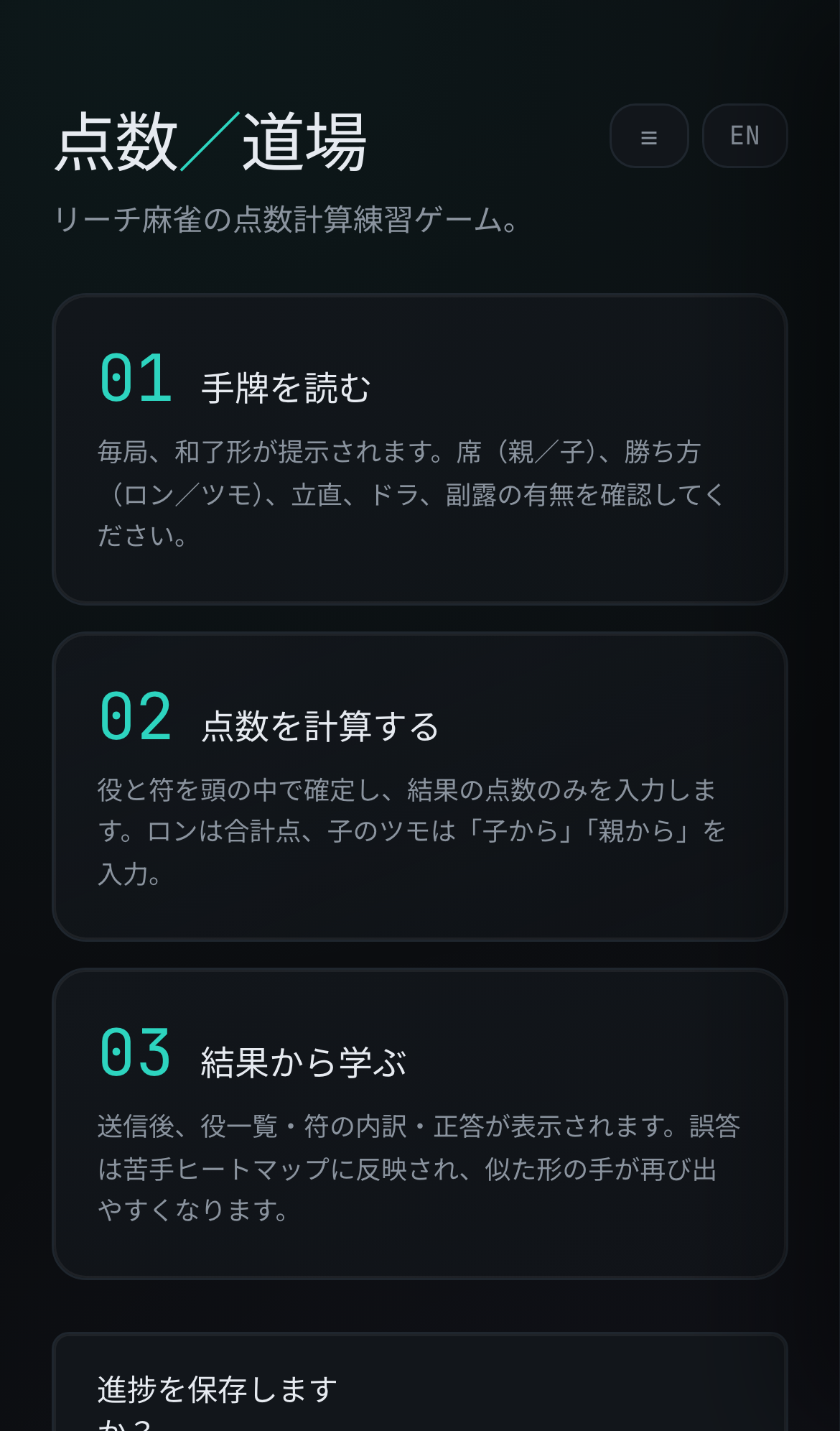 Tensu Dojo screenshot